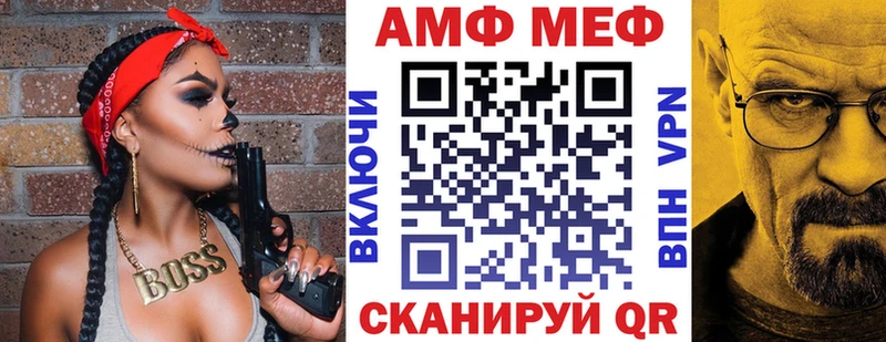 Amphetamine VHQ  Цимлянск 