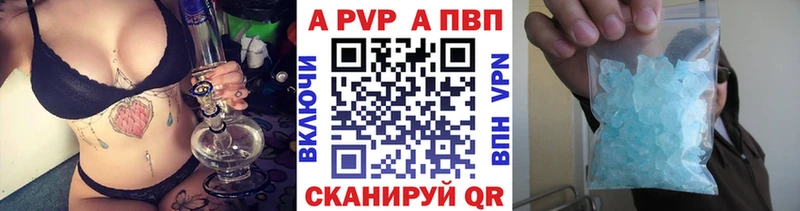 A-PVP VHQ  Цимлянск 