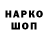 Кодеин напиток Lean (лин) Alexandr veniv