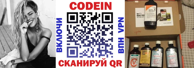 Кодеиновый сироп Lean Purple Drank  купить наркотики цена  площадка формула  Цимлянск 