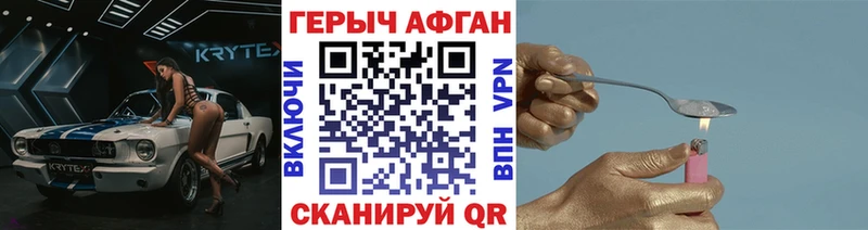 ГЕРОИН Heroin  Цимлянск 