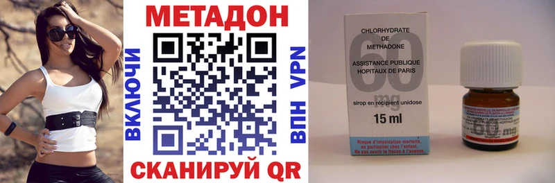купить наркоту  Цимлянск  МЕТАДОН methadone 