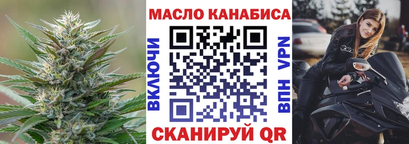 ТГК гашишное масло  где купить   Цимлянск 